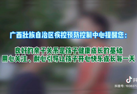 关爱孩子   从“心”开始