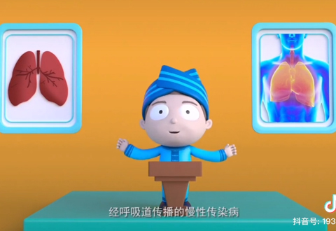 广西疾控中心结核病系统公益宣片动画片