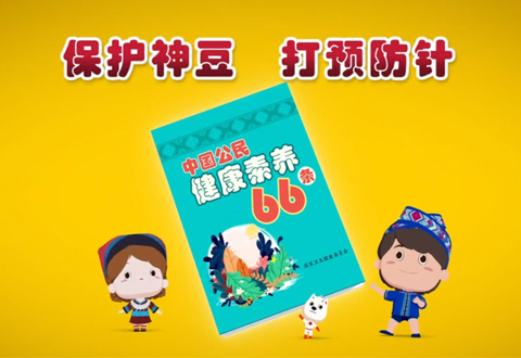 广西疾控中心《保护神豆 预防结核》